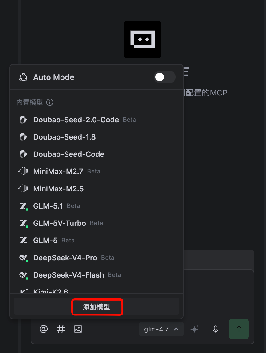 打开 Trae 模型设置面板